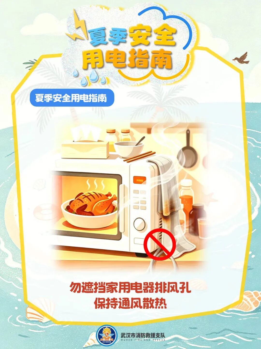 坚决杜绝入户入楼充电