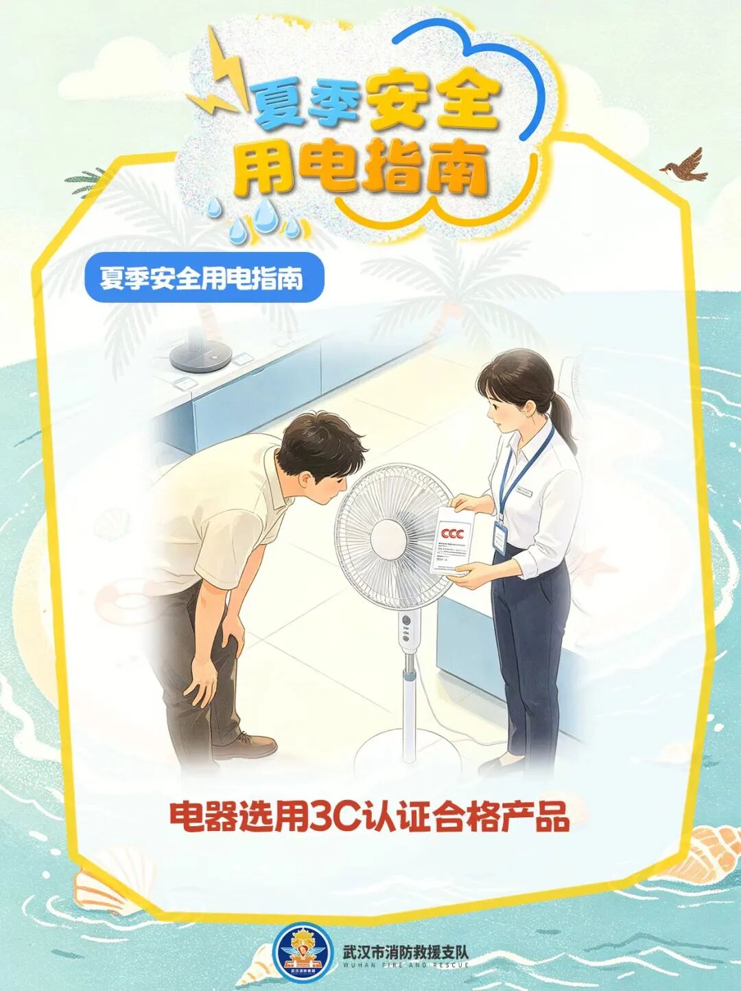 自觉遵守
