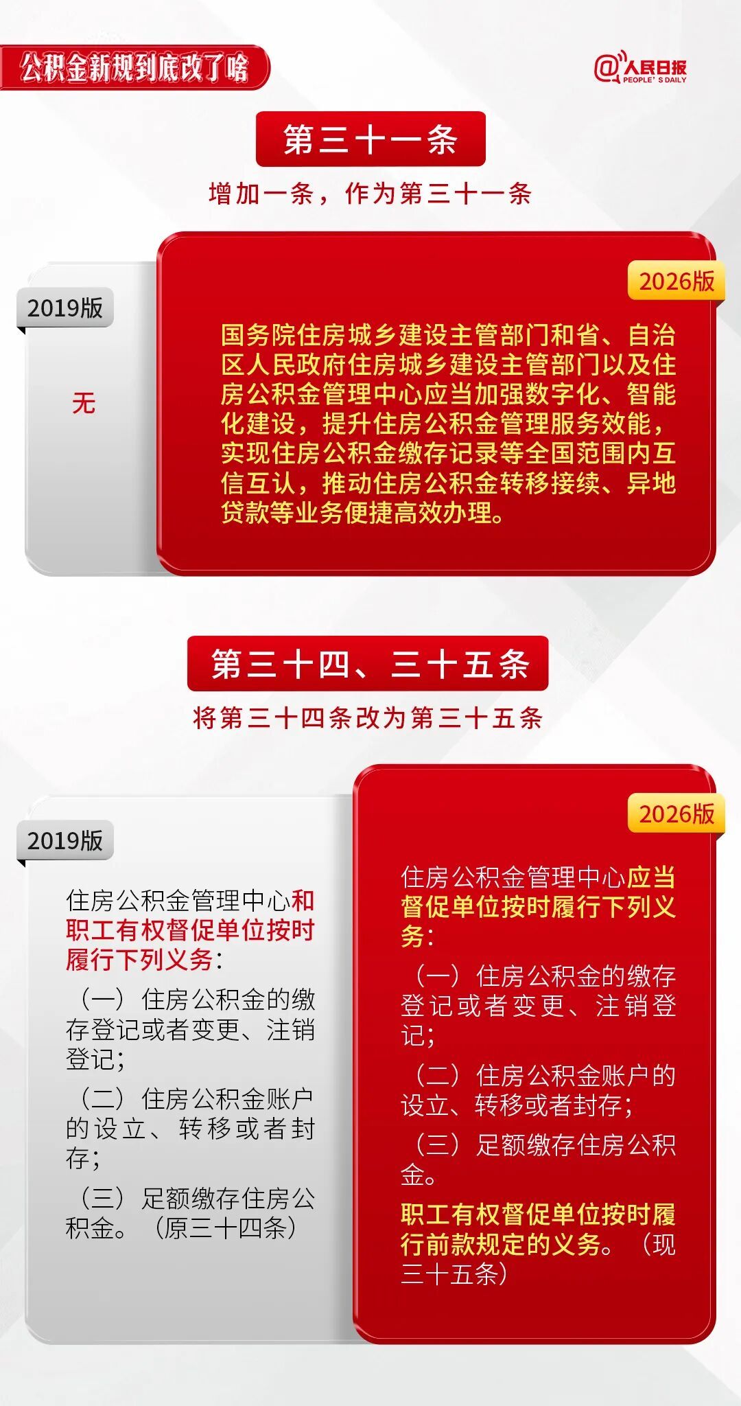 将于2026年9月20日起施