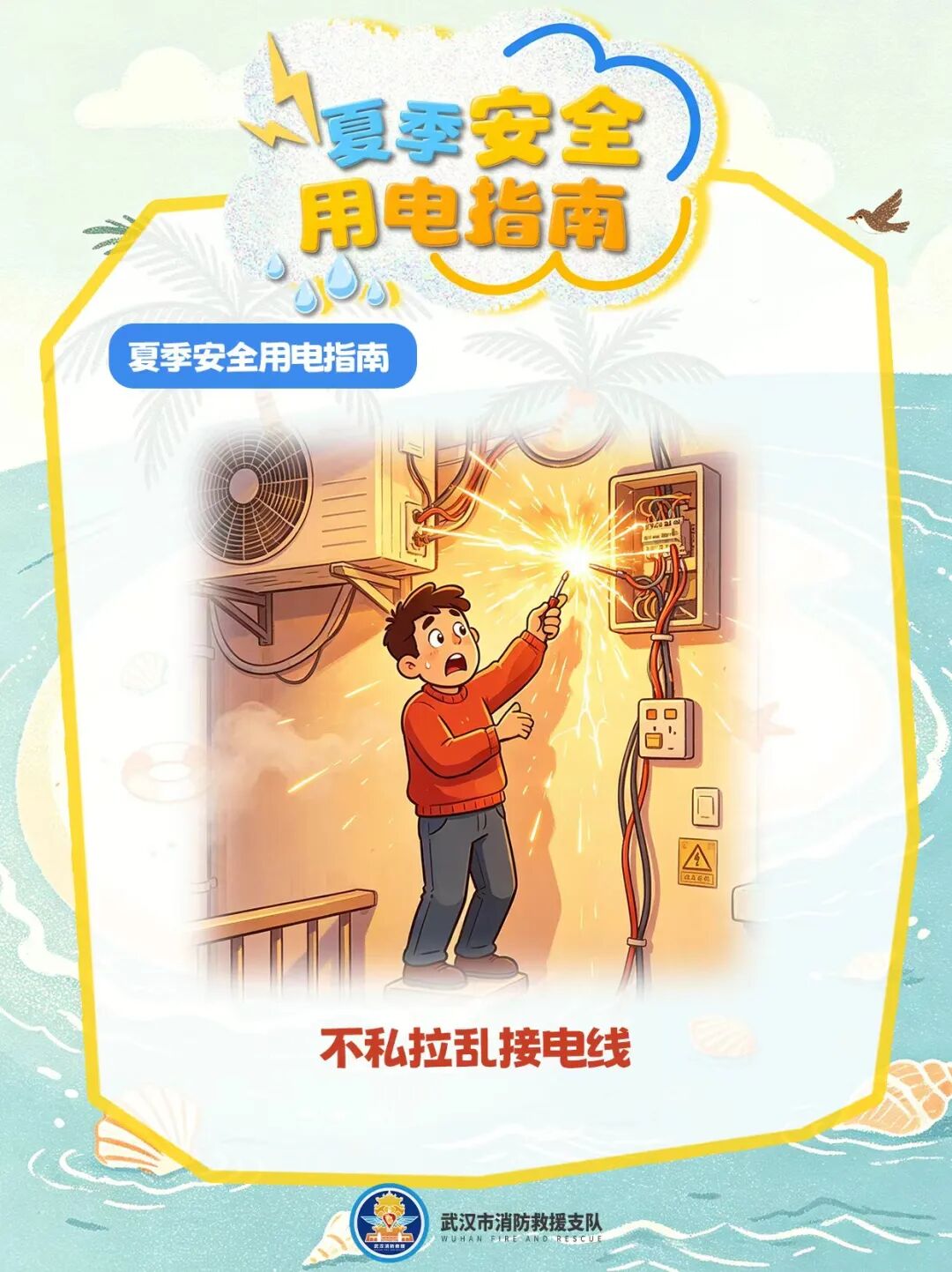 请全员查收,自觉遵守